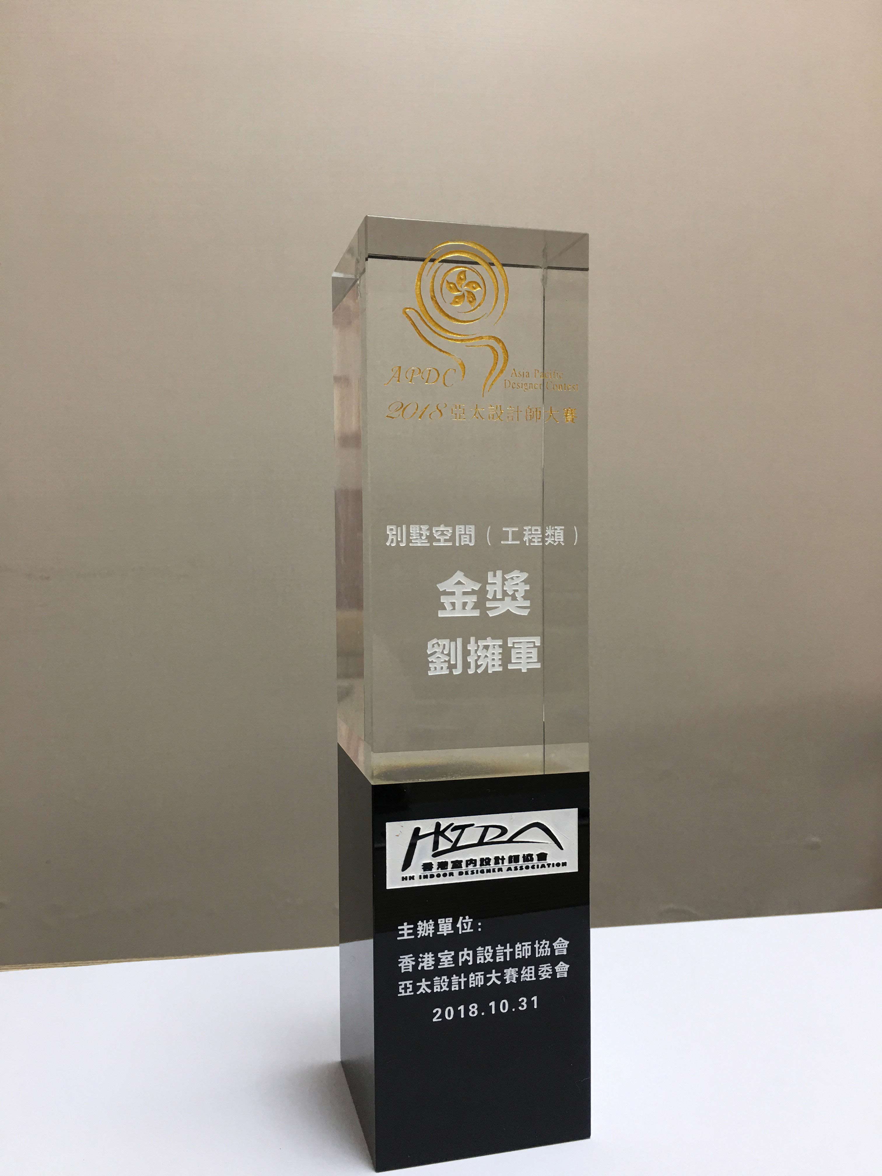 2018亞太設計師大賽別墅空間金獎