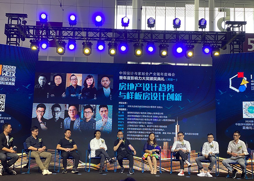 劉擁軍先生受邀參加IDCF 2020中國（深圳）國際室內(nèi)設計文化節(jié)開幕儀式